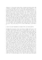 포스코건설 신입자소서 자기소개서 (1)-2