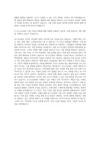 포스코건설 신입자소서 자기소개서 (1)-3