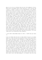 포스코건설 직무 자기소개서-2