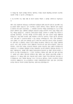 포스코건설 직무 자기소개서-3