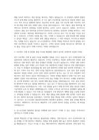 포스코건설 품질관리부문 자기소개서-2
