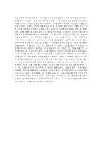 포스코건설 품질관리부문 자기소개서-3