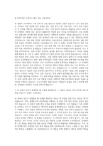 포스코건설 플랜트기계 자기소개서-2