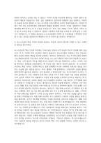 포스코건설 플랜트기계 자기소개서-3