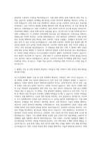 포스코건설 플랜트엔지니어 자기소개서 (1)-2
