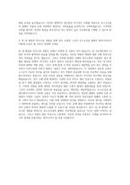 포스코건설 플랜트엔지니어 자기소개서 (1)-3