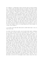 포스코건설 플랜트엔지니어 자기소개서 (3)-2