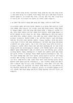 포스코건설 플랜트엔지니어 자기소개서 (3)-3