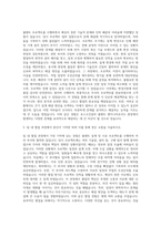포스코건설 플랜트엔지니어 자기소개서 (4)-2