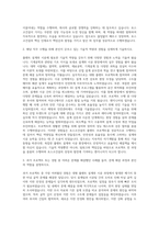 포스코건설 플랜트엔지니어 자기소개서 (5)-2