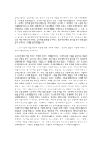 포스코건설 플랜트엔지니어 자기소개서 (5)-3