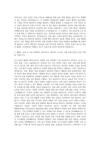포스코건설 플랜트엔지니어 자기소개서-2