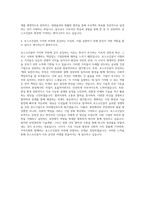 포스코건설 플랜트엔지니어 자기소개서-3