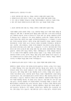 롯데바이오로직스 경영지원 자기소개서-1