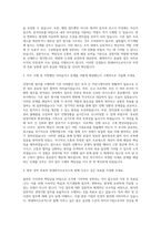 롯데바이오로직스 경영지원 자기소개서-2