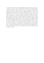 롯데바이오로직스 경영지원 자기소개서-3