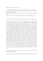 롯데바이오로직스 공정 생산 자기소개서-1
