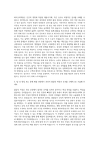 롯데바이오로직스 공정 생산 자기소개서-2
