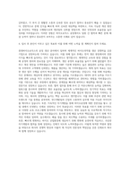 롯데바이오로직스 공정 생산 자기소개서-3
