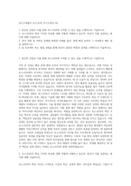 포스코계열사 포스코DX 자기소개서 (4)-1