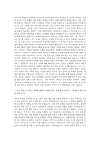 포스코계열사 포스코DX 자기소개서 (4)-2