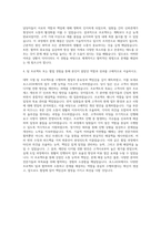 포스코계열사 포스코DX 자기소개서 (4)-3