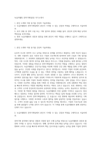 녹십자웰빙 전략기획(팀장) 자기소개서-1