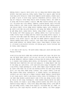 녹십자웰빙 전략기획(팀장) 자기소개서-2