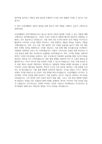 녹십자웰빙 전략기획(팀장) 자기소개서-3