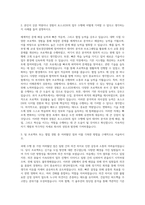 포스코계열사 포스코DX 자기소개서 (5)-2