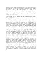 포스코계열사 포스코DX 자기소개서 (5)-3