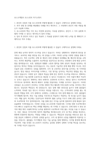 포스코계열사 포스코DX 자기소개서-1
