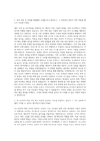 포스코계열사 포스코DX 자기소개서-2