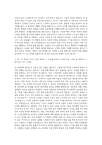포스코계열사 포스코DX 자기소개서-3