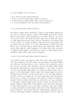 포스코그룹 에스엔엔씨 사무직 자기소개서 (2)-1