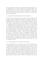 포스코그룹 에스엔엔씨 사무직 자기소개서 (2)-2