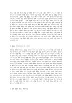 2050년 대한민국의 미래 발전 방향과 도전 과제 탐구-5