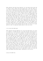 2050년 대한민국의 미래 발전 방향과 도전 과제 탐구-6