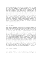 2050년 대한민국의 미래 발전 방향과 도전 과제 탐구-8