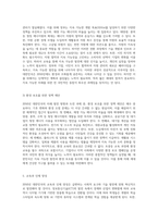 2050년 대한민국의 미래 발전 방향과 도전 과제 탐구-9