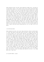 2050년 대한민국의 미래 발전 방향과 도전 과제 탐구-14