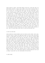 2050년 대한민국의 미래 발전 방향과 도전 과제 탐구-15