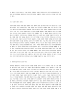 2050년 대한민국의 미래 발전 방향과 도전 과제 탐구-20