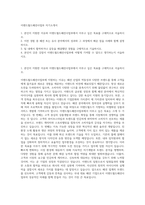 이랜드월드패션사업부 자기소개서-1