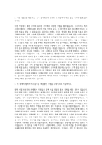 이랜드월드패션사업부 자기소개서-2