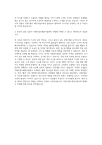 이랜드월드패션사업부 자기소개서-3