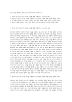 한온시스템 생산라인 설비 전기보전 엔지니어 자기소개서-1