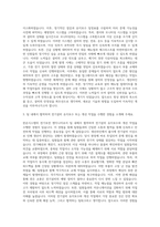 한온시스템 생산라인 설비 전기보전 엔지니어 자기소개서-2