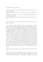 아주대학교의료원 간호사 자기소개서 (37)-1