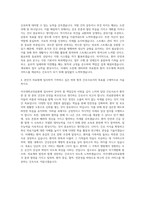 아주대학교의료원 간호사 자기소개서 (37)-3